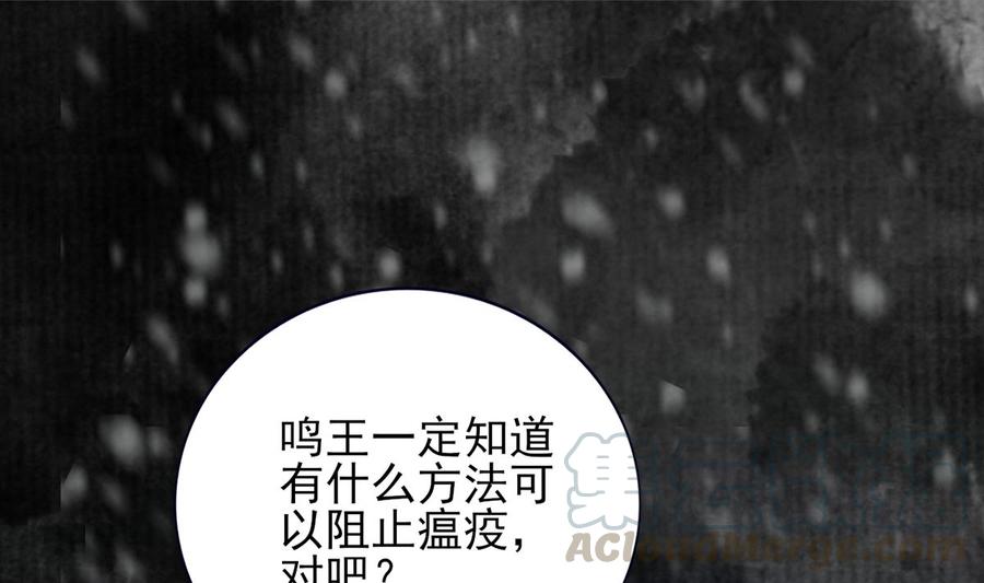 凤于九天韩漫全集-第195话 我绝不会再与容恬分开无删减无遮挡章节图片 