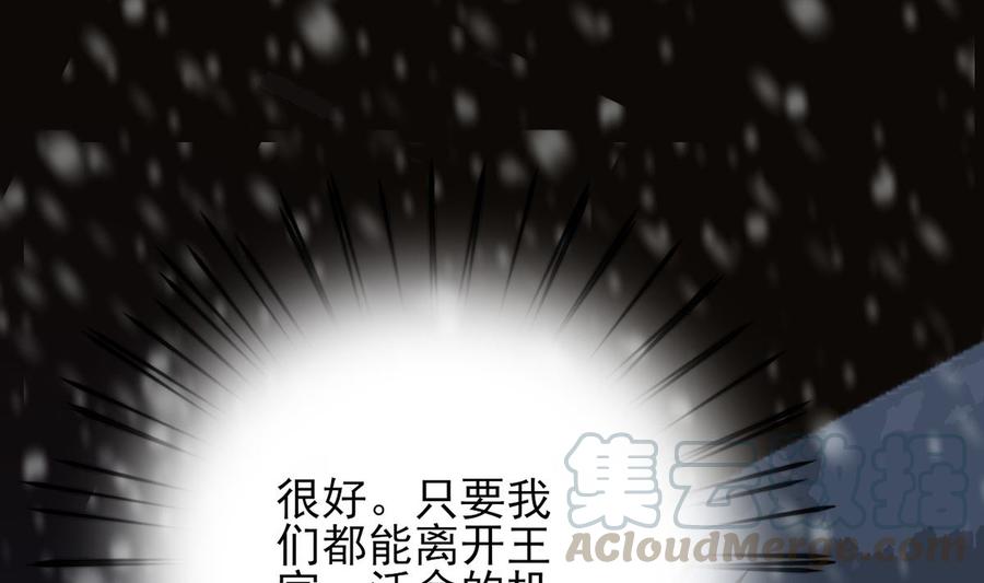 凤于九天韩漫全集-第195话 我绝不会再与容恬分开无删减无遮挡章节图片 