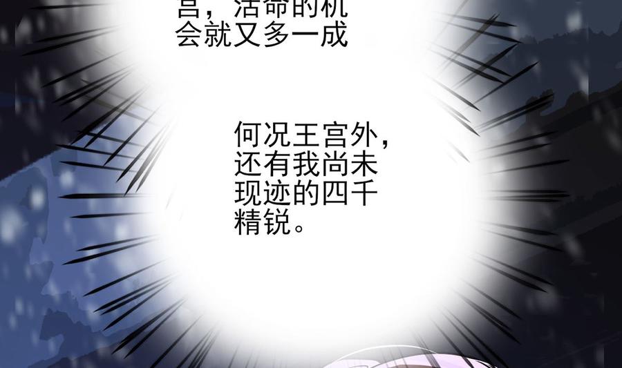 凤于九天韩漫全集-第195话 我绝不会再与容恬分开无删减无遮挡章节图片 