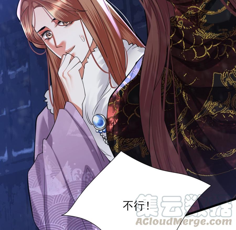 凤于九天韩漫全集-第195话 我绝不会再与容恬分开无删减无遮挡章节图片 