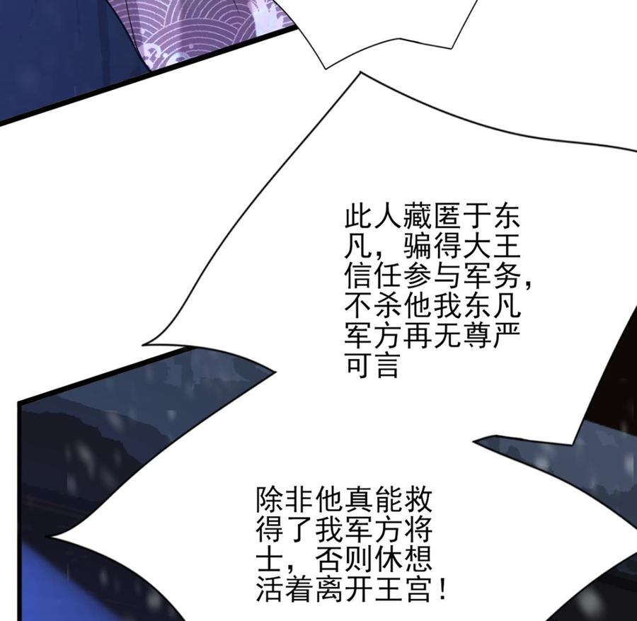 凤于九天韩漫全集-第195话 我绝不会再与容恬分开无删减无遮挡章节图片 