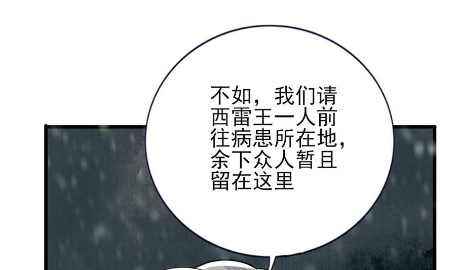 凤于九天韩漫全集-第195话 我绝不会再与容恬分开无删减无遮挡章节图片 
