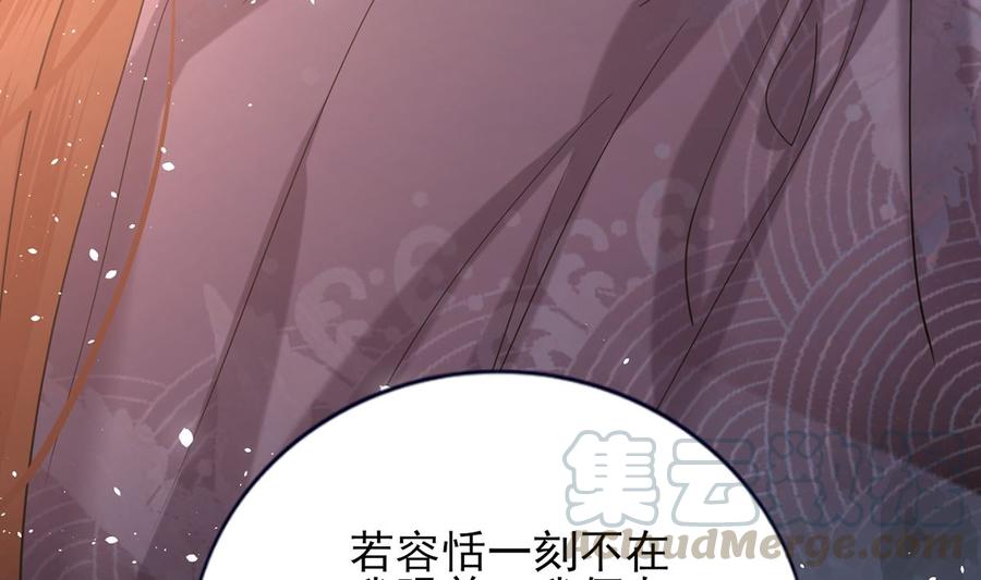 凤于九天韩漫全集-第195话 我绝不会再与容恬分开无删减无遮挡章节图片 