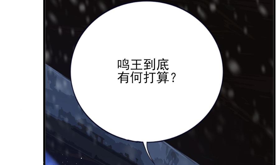 凤于九天韩漫全集-第195话 我绝不会再与容恬分开无删减无遮挡章节图片 