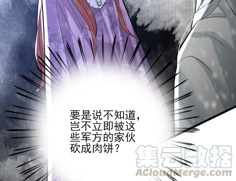 凤于九天韩漫全集-第195话 我绝不会再与容恬分开无删减无遮挡章节图片 
