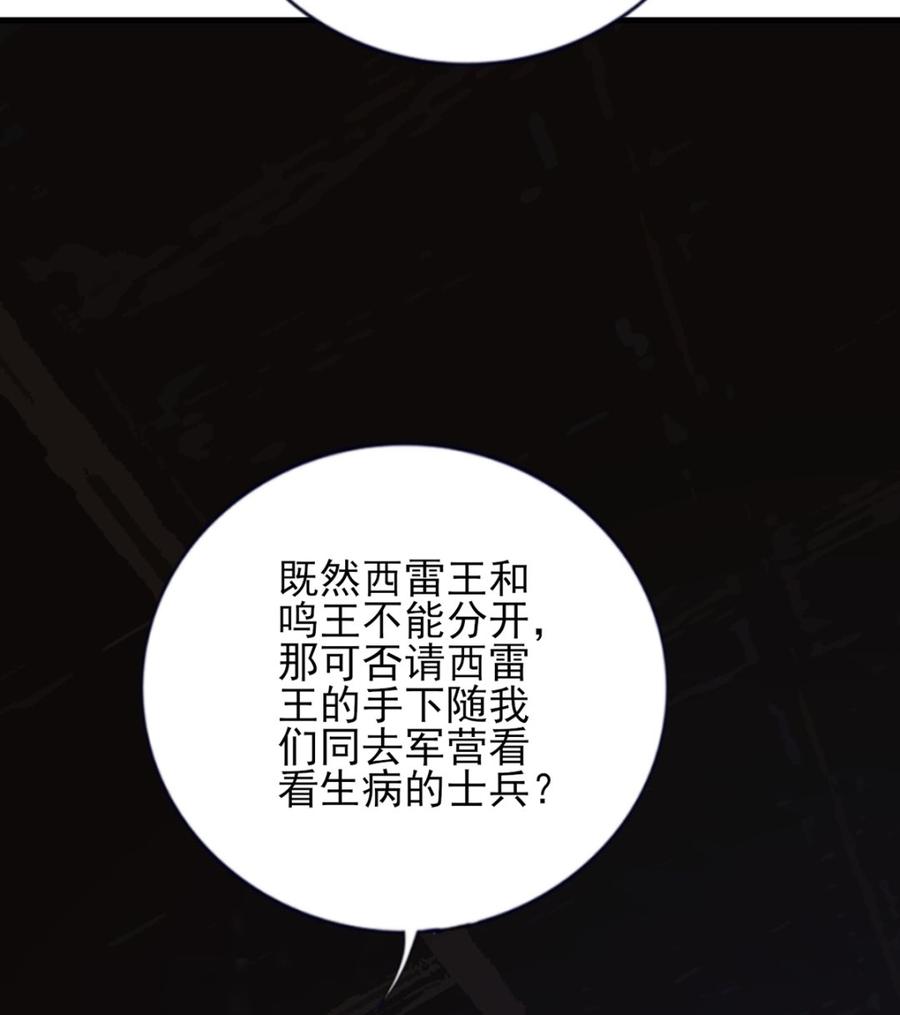 凤于九天韩漫全集-第195话 我绝不会再与容恬分开无删减无遮挡章节图片 