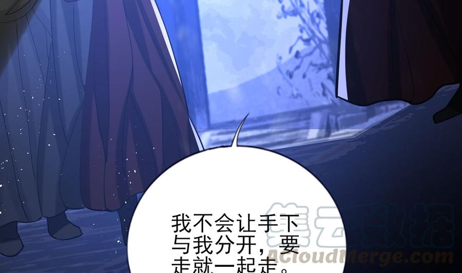 凤于九天韩漫全集-第195话 我绝不会再与容恬分开无删减无遮挡章节图片 