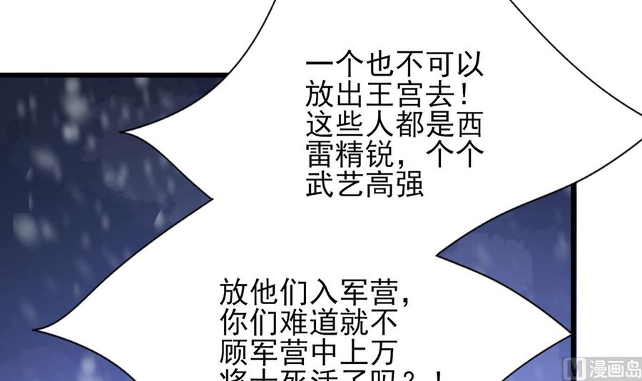 凤于九天韩漫全集-第195话 我绝不会再与容恬分开无删减无遮挡章节图片 