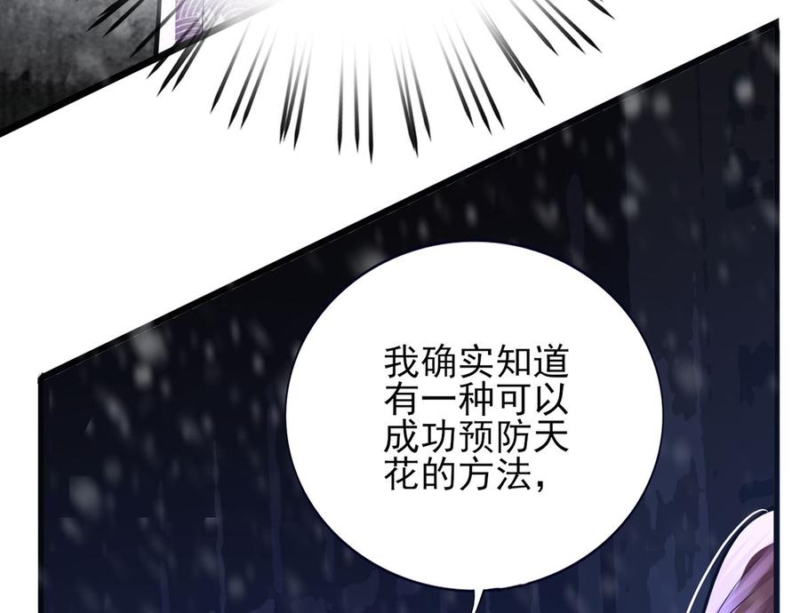 凤于九天韩漫全集-第195话 我绝不会再与容恬分开无删减无遮挡章节图片 