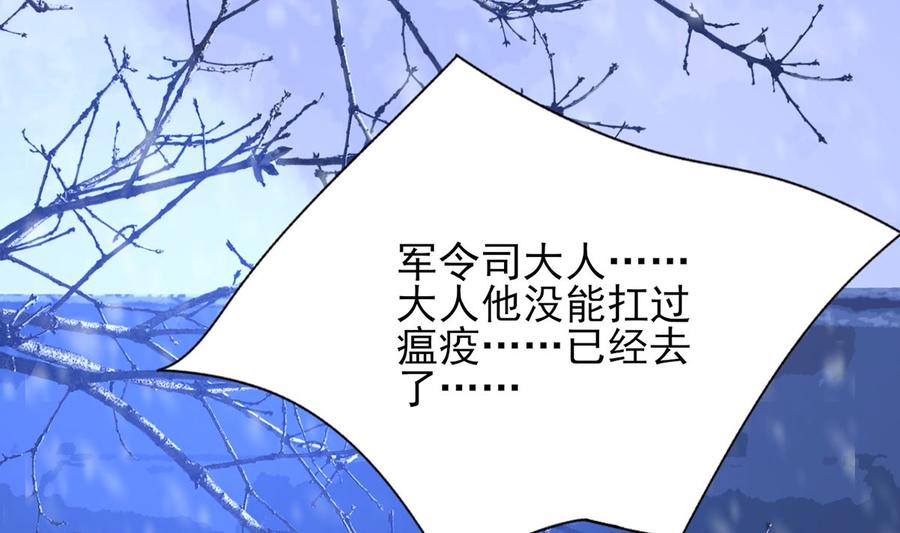 凤于九天韩漫全集-第195话 我绝不会再与容恬分开无删减无遮挡章节图片 