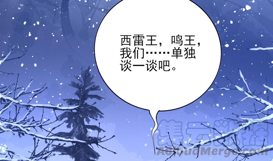 凤于九天韩漫全集-第196话 保全储印无删减无遮挡章节图片 