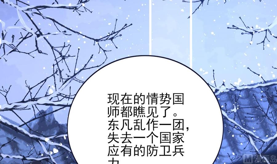 凤于九天韩漫全集-第196话 保全储印无删减无遮挡章节图片 