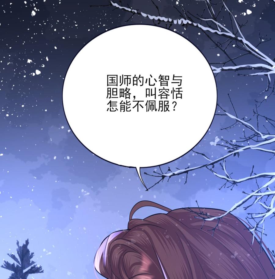 凤于九天韩漫全集-第196话 保全储印无删减无遮挡章节图片 