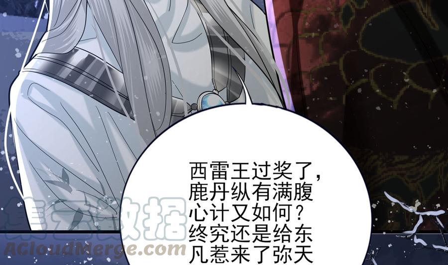 凤于九天韩漫全集-第196话 保全储印无删减无遮挡章节图片 