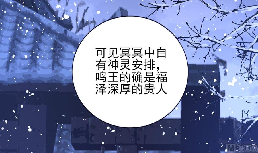 凤于九天韩漫全集-第196话 保全储印无删减无遮挡章节图片 