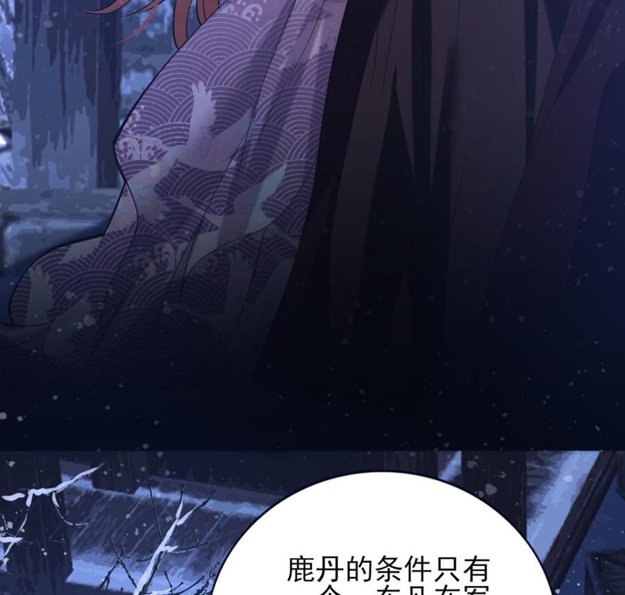 凤于九天韩漫全集-第196话 保全储印无删减无遮挡章节图片 