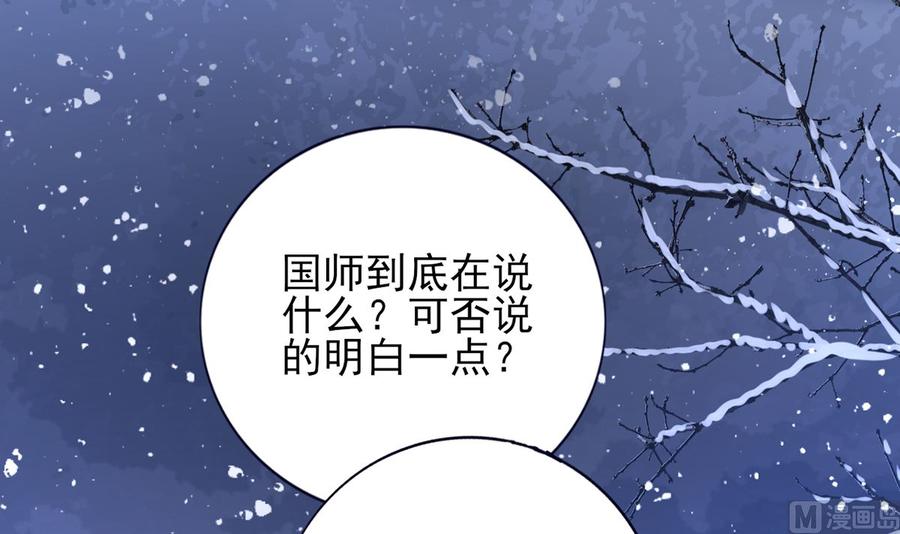 凤于九天韩漫全集-第196话 保全储印无删减无遮挡章节图片 