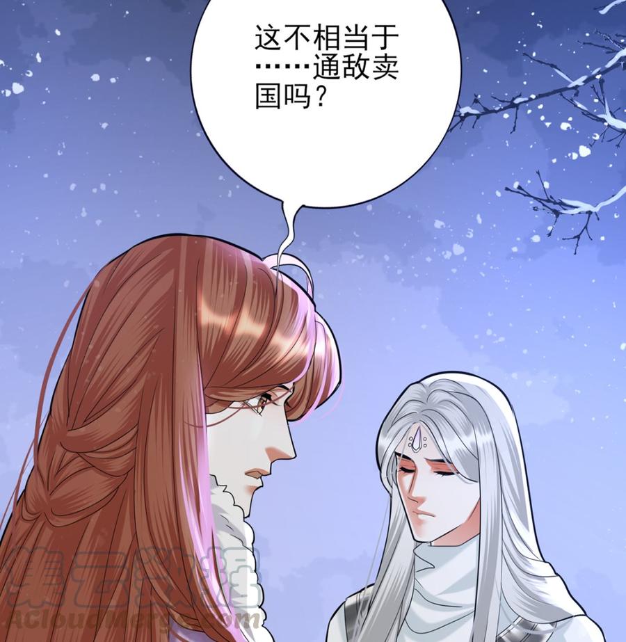凤于九天韩漫全集-第196话 保全储印无删减无遮挡章节图片 