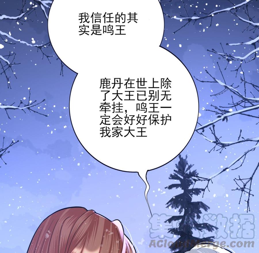 凤于九天韩漫全集-第196话 保全储印无删减无遮挡章节图片 