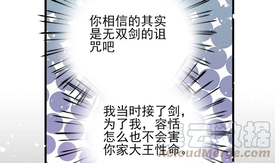 凤于九天韩漫全集-第196话 保全储印无删减无遮挡章节图片 
