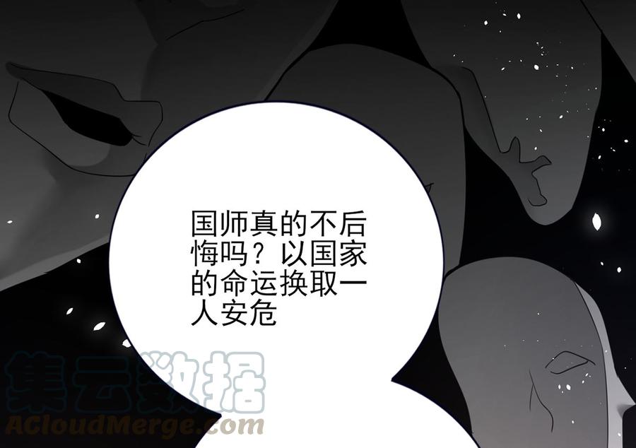 凤于九天韩漫全集-第196话 保全储印无删减无遮挡章节图片 
