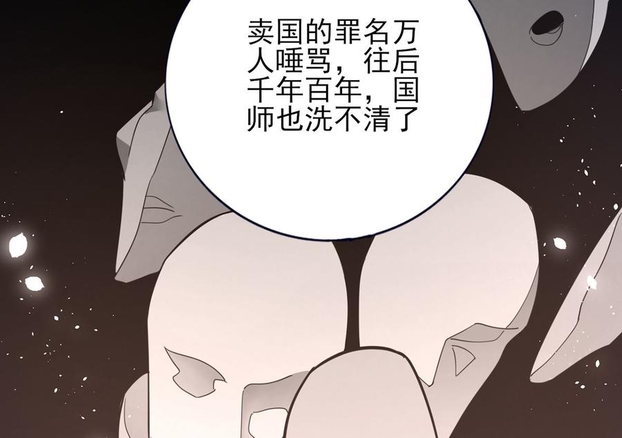 凤于九天韩漫全集-第196话 保全储印无删减无遮挡章节图片 