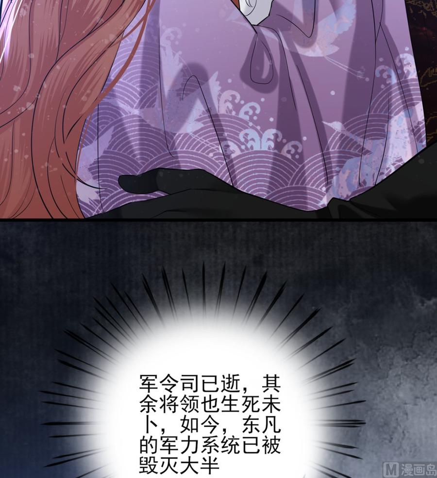 凤于九天韩漫全集-第196话 保全储印无删减无遮挡章节图片 