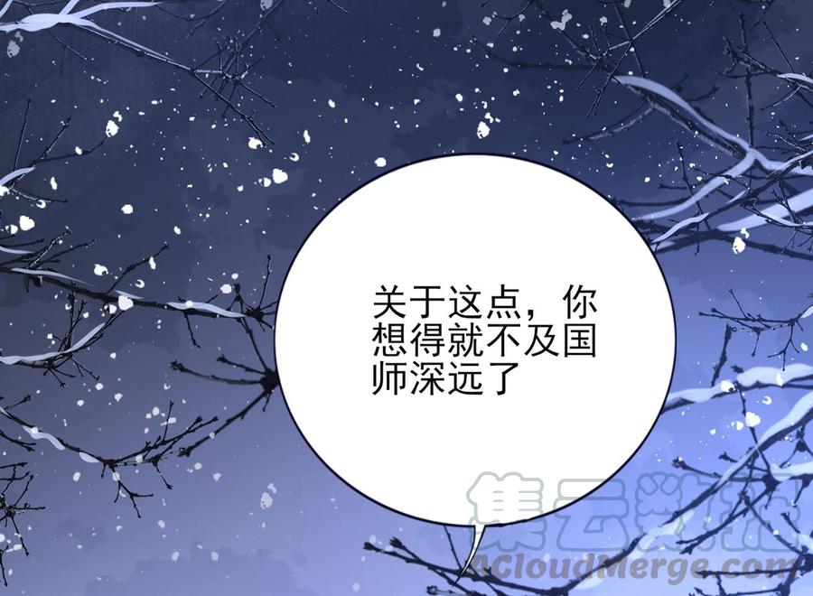 凤于九天韩漫全集-第196话 保全储印无删减无遮挡章节图片 