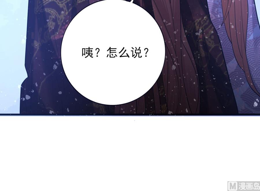 凤于九天韩漫全集-第196话 保全储印无删减无遮挡章节图片 