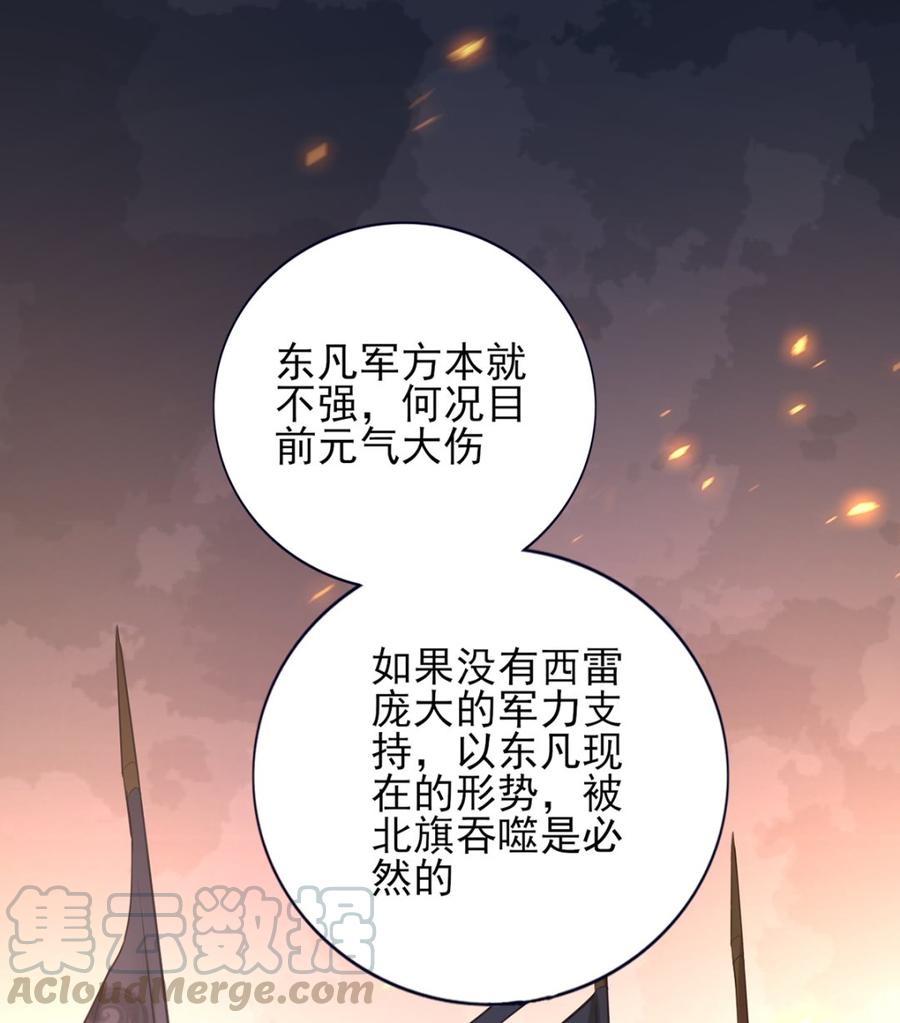 凤于九天韩漫全集-第196话 保全储印无删减无遮挡章节图片 