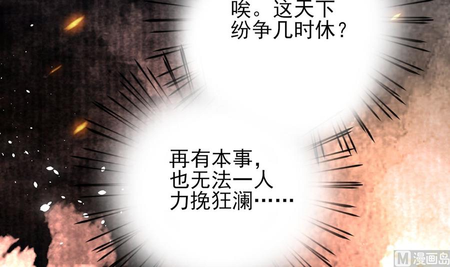 凤于九天韩漫全集-第196话 保全储印无删减无遮挡章节图片 