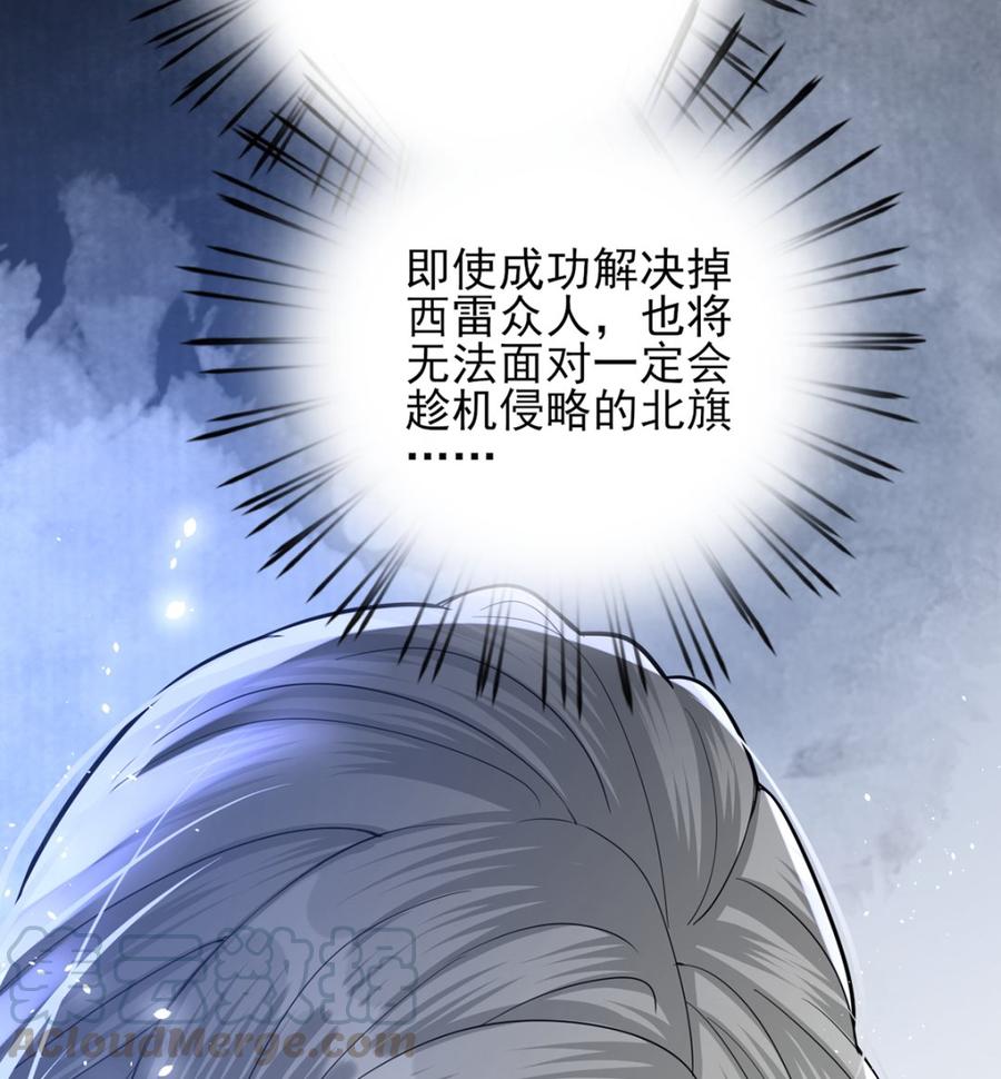 凤于九天韩漫全集-第196话 保全储印无删减无遮挡章节图片 