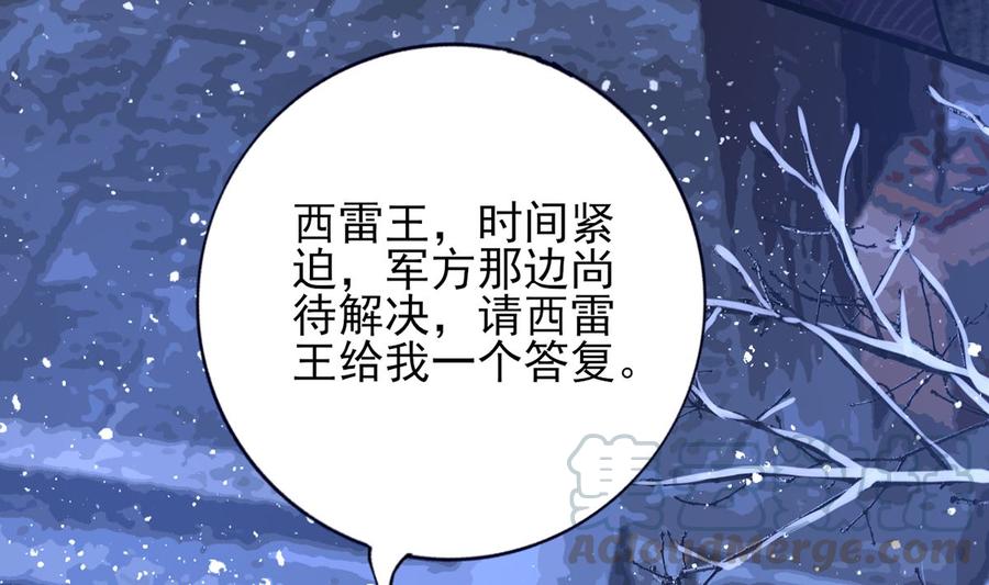 凤于九天韩漫全集-第196话 保全储印无删减无遮挡章节图片 