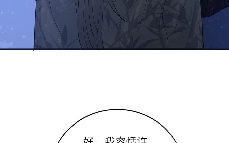 凤于九天韩漫全集-第196话 保全储印无删减无遮挡章节图片 