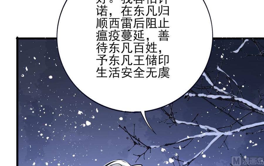 凤于九天韩漫全集-第196话 保全储印无删减无遮挡章节图片 