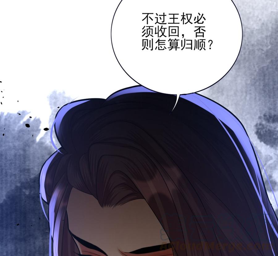 凤于九天韩漫全集-第196话 保全储印无删减无遮挡章节图片 