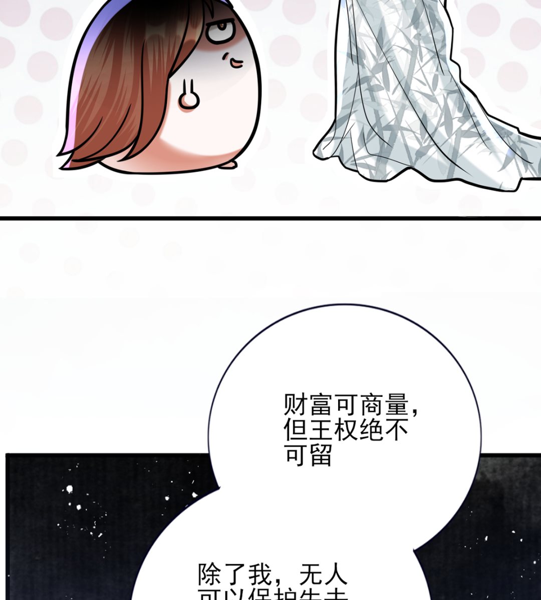 凤于九天韩漫全集-第197话 东凡归顺无删减无遮挡章节图片 