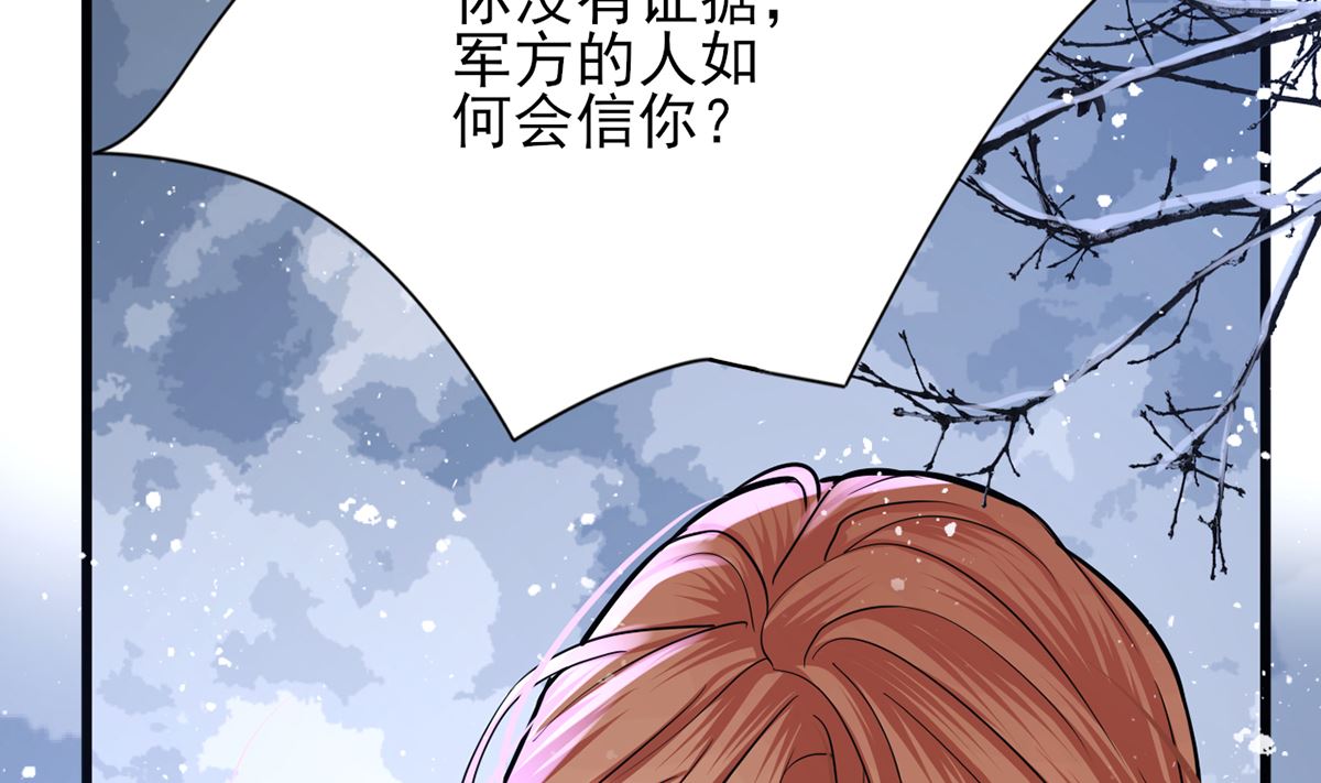 凤于九天韩漫全集-第197话 东凡归顺无删减无遮挡章节图片 