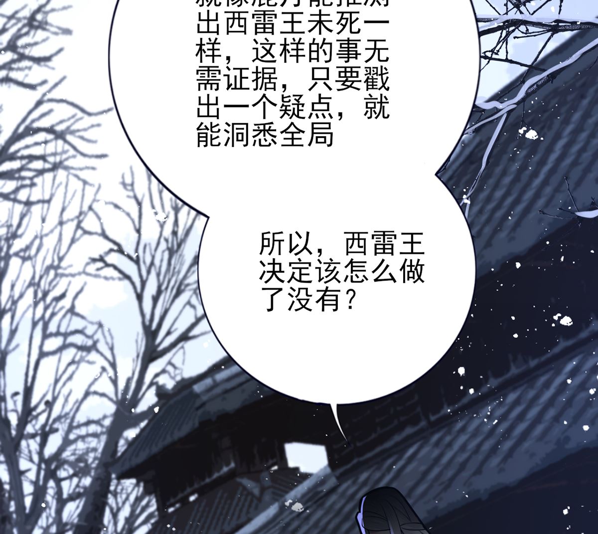 凤于九天韩漫全集-第197话 东凡归顺无删减无遮挡章节图片 