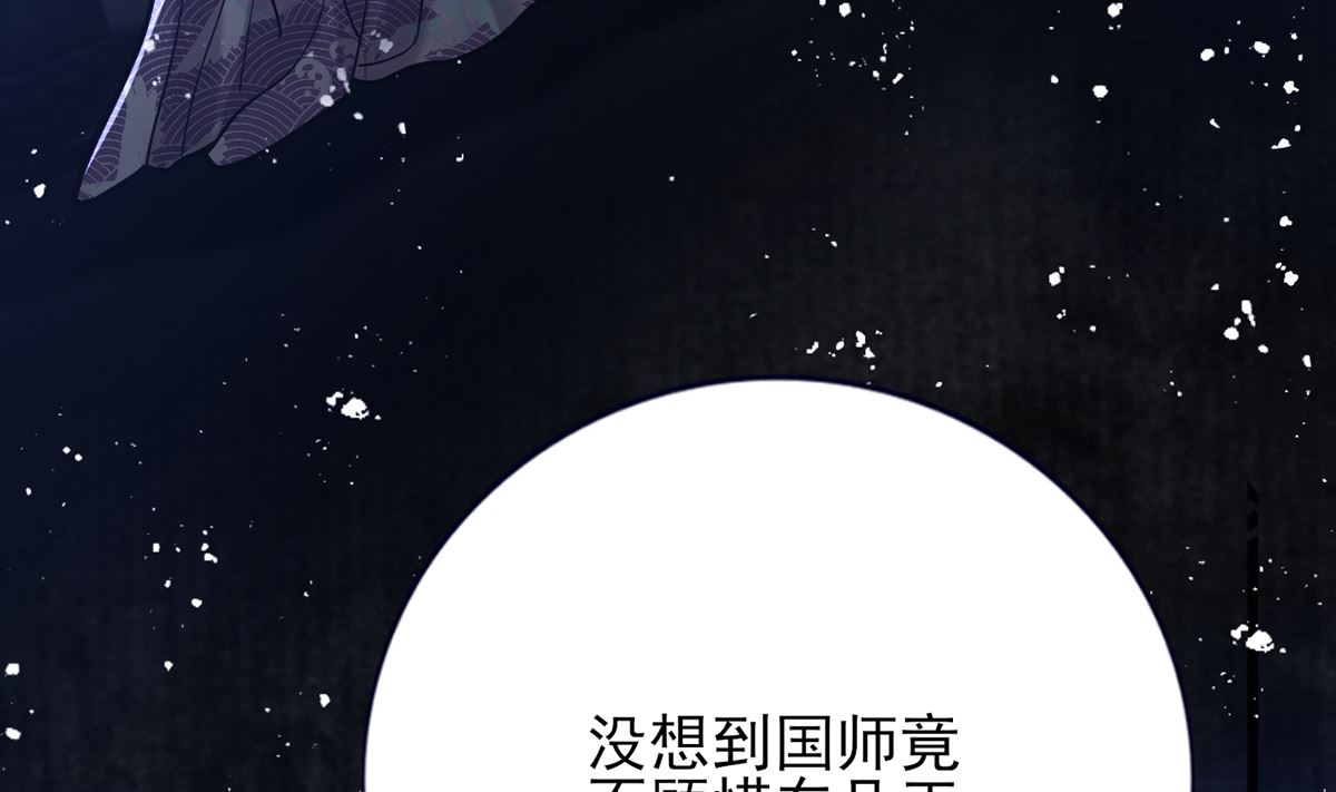 凤于九天韩漫全集-第197话 东凡归顺无删减无遮挡章节图片 
