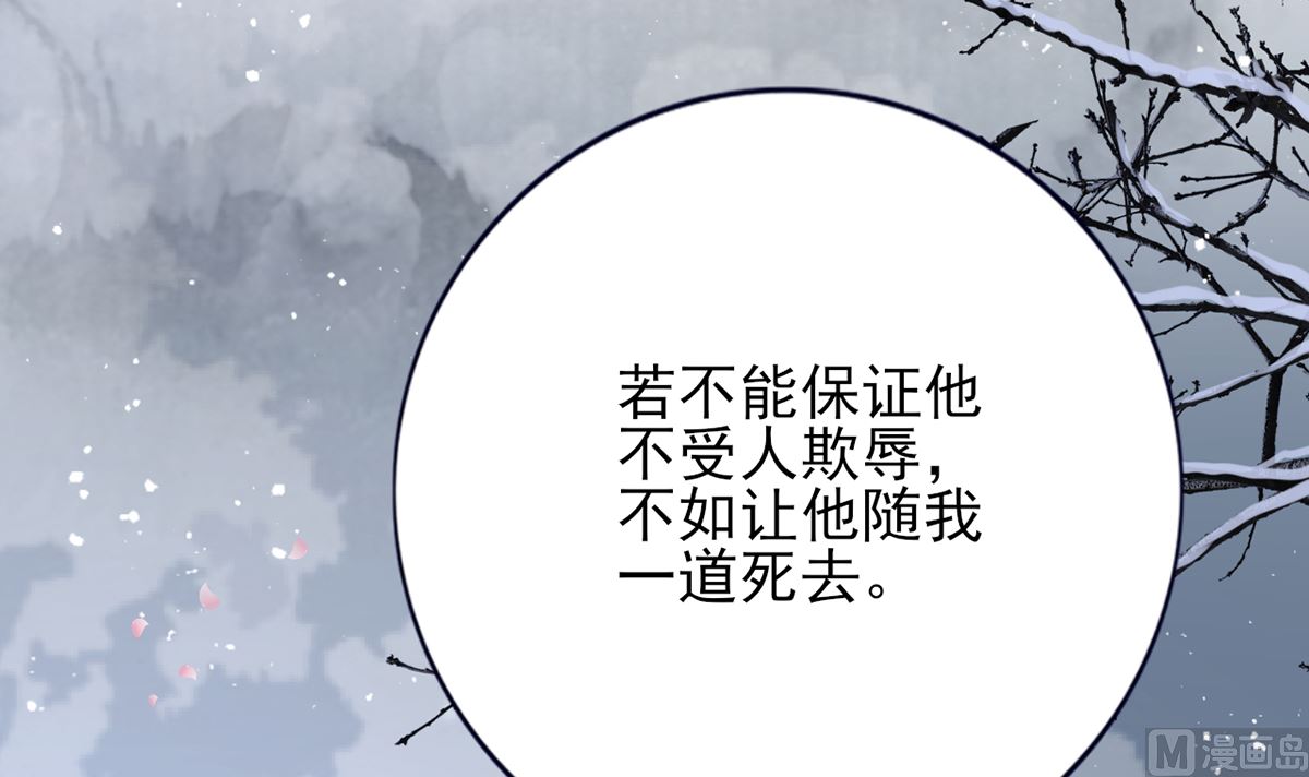 凤于九天韩漫全集-第197话 东凡归顺无删减无遮挡章节图片 