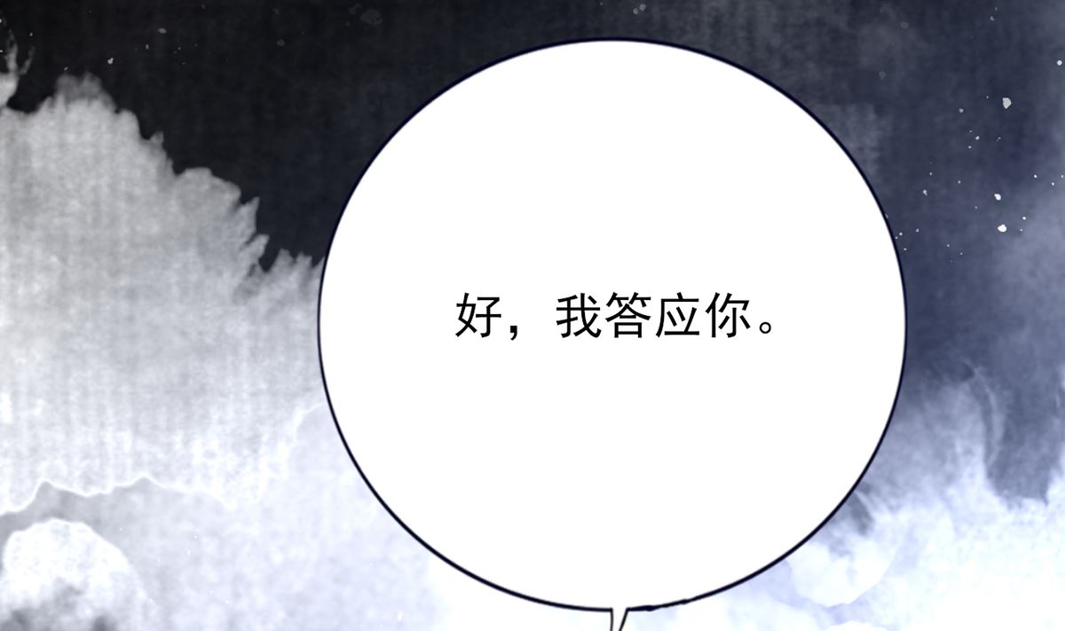 凤于九天韩漫全集-第197话 东凡归顺无删减无遮挡章节图片 