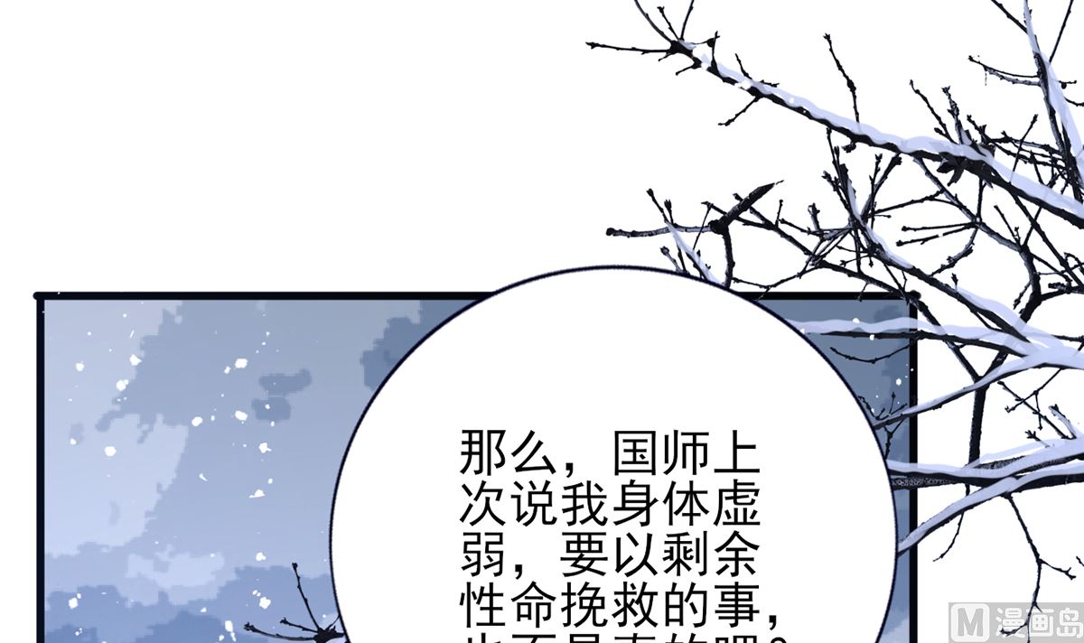 凤于九天韩漫全集-第197话 东凡归顺无删减无遮挡章节图片 