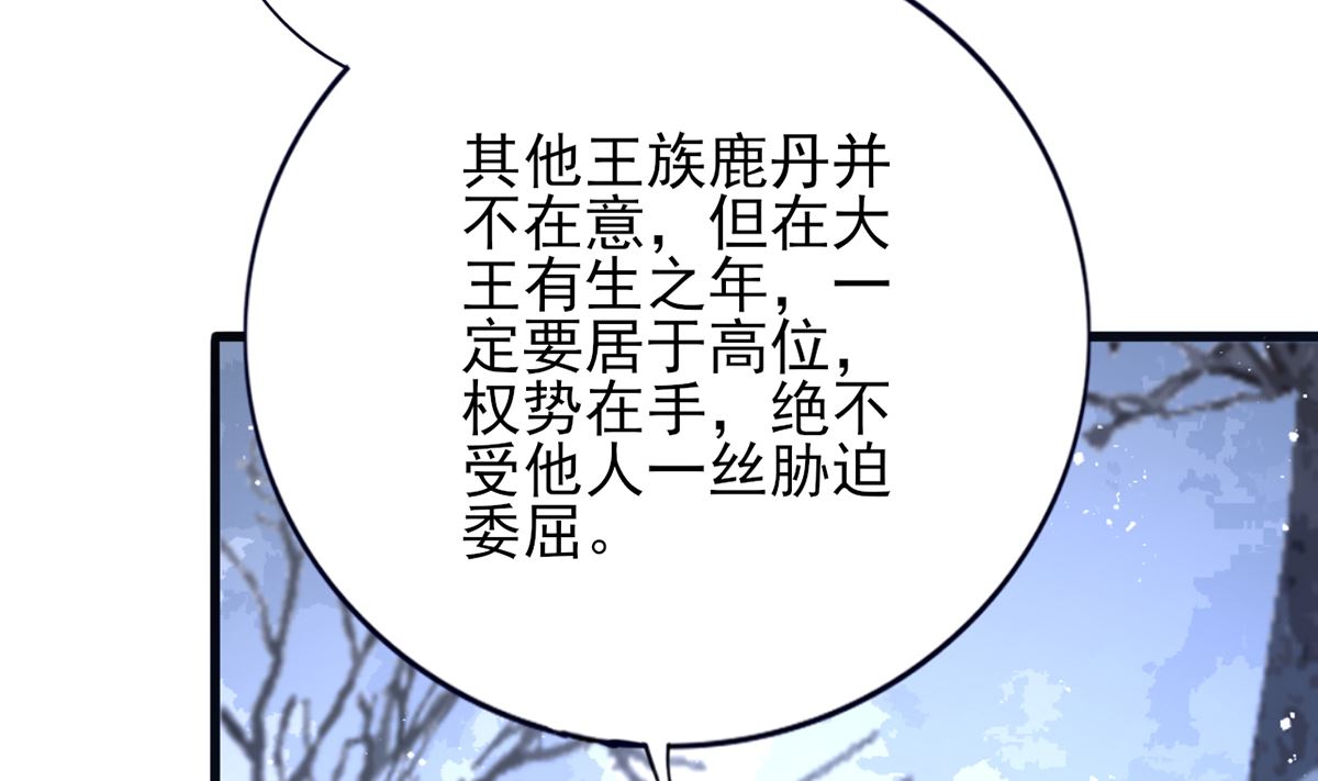 凤于九天韩漫全集-第197话 东凡归顺无删减无遮挡章节图片 