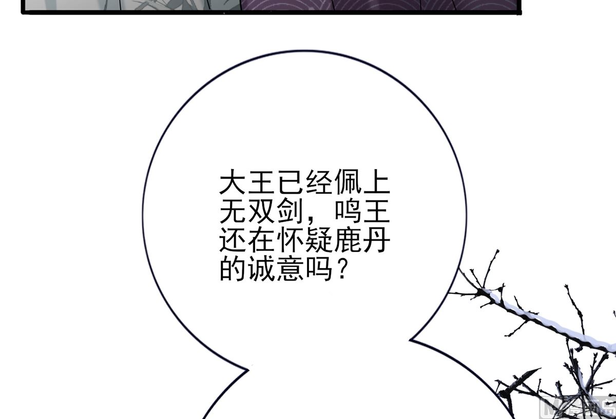 凤于九天韩漫全集-第197话 东凡归顺无删减无遮挡章节图片 