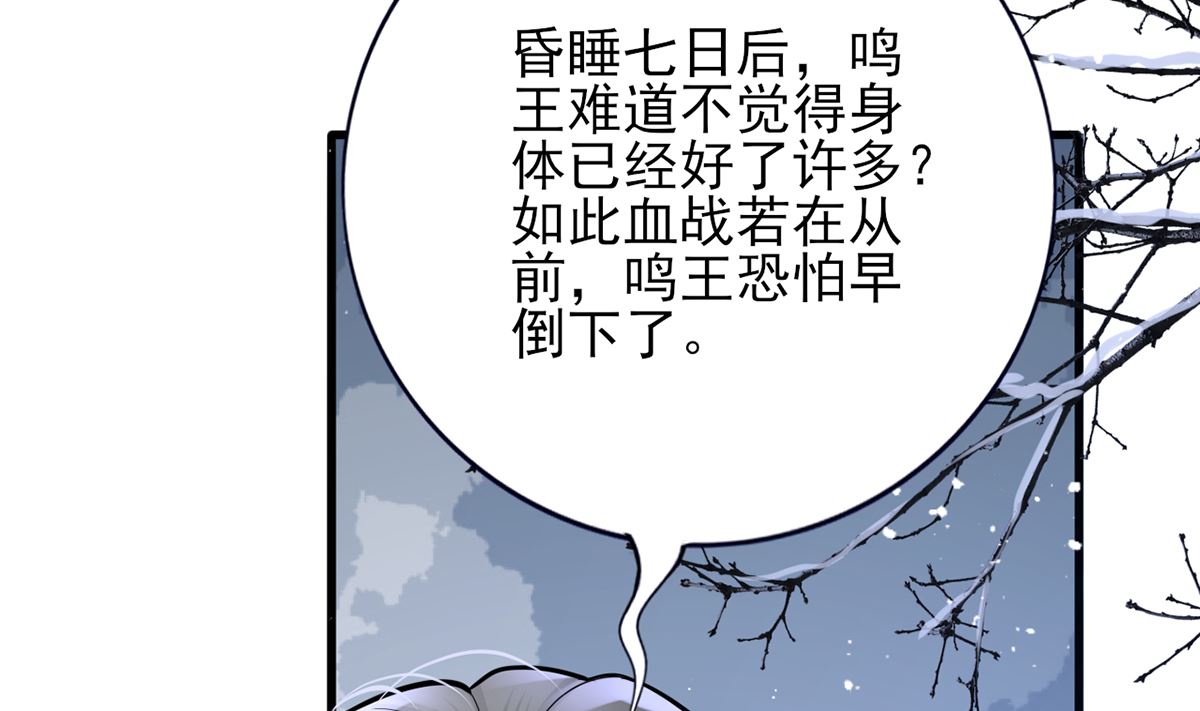 凤于九天韩漫全集-第197话 东凡归顺无删减无遮挡章节图片 