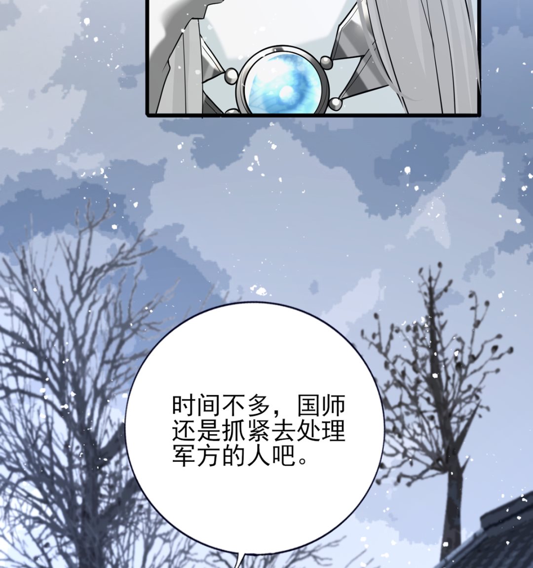 凤于九天韩漫全集-第197话 东凡归顺无删减无遮挡章节图片 