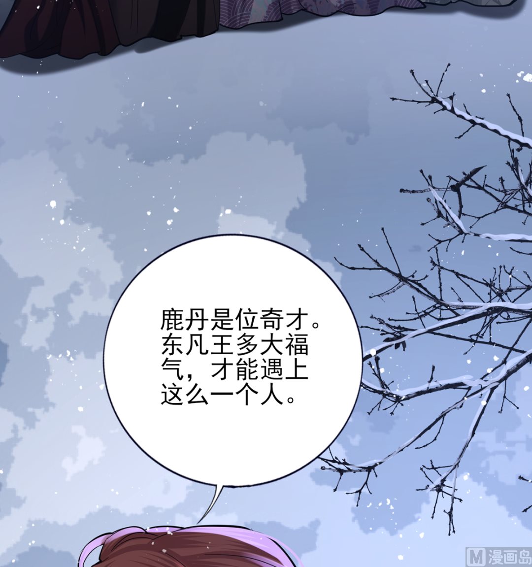 凤于九天韩漫全集-第197话 东凡归顺无删减无遮挡章节图片 