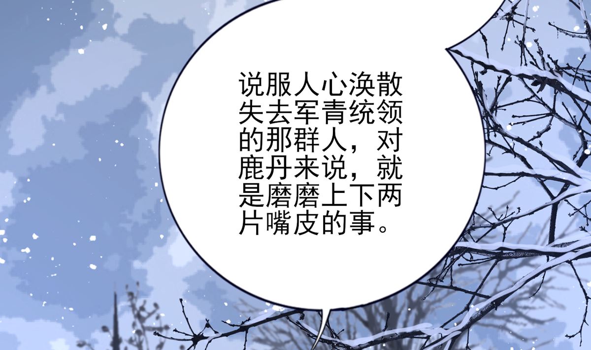 凤于九天韩漫全集-第197话 东凡归顺无删减无遮挡章节图片 