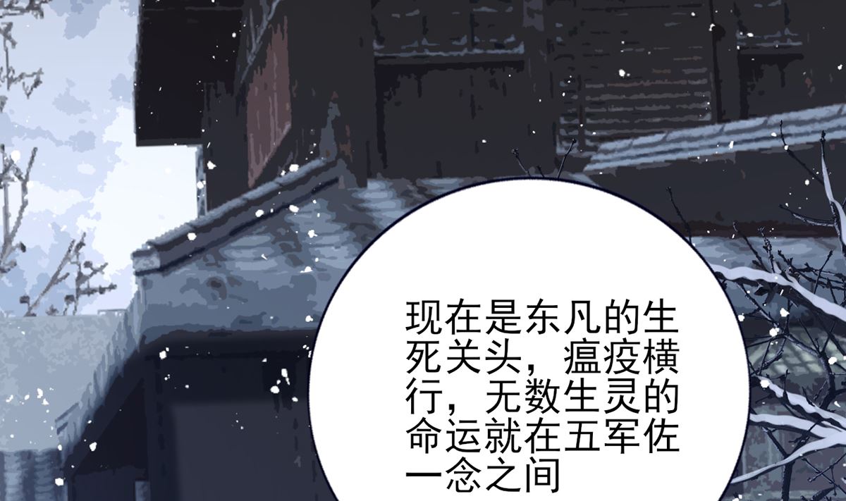 凤于九天韩漫全集-第197话 东凡归顺无删减无遮挡章节图片 